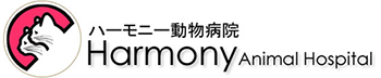ハーモニー動物病院