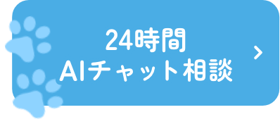 チャットボットを起動する
